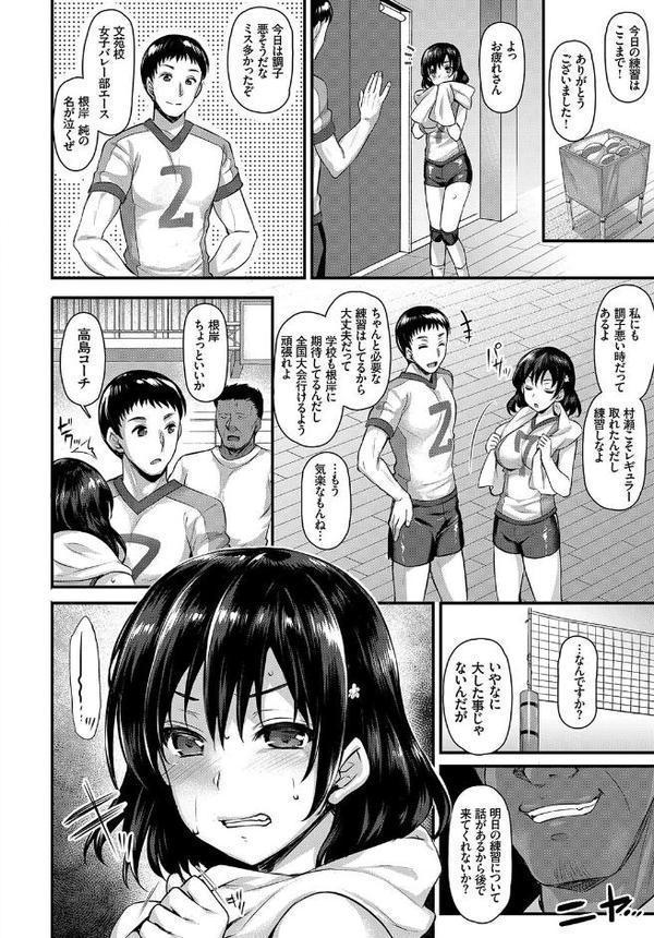 発情スポーツ美少女♪快感オチンポとれぇにんぐ！