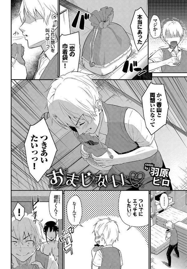 発情スポーツ美少女♪ 快感オチンポとれぇにんぐ！ VOL.4