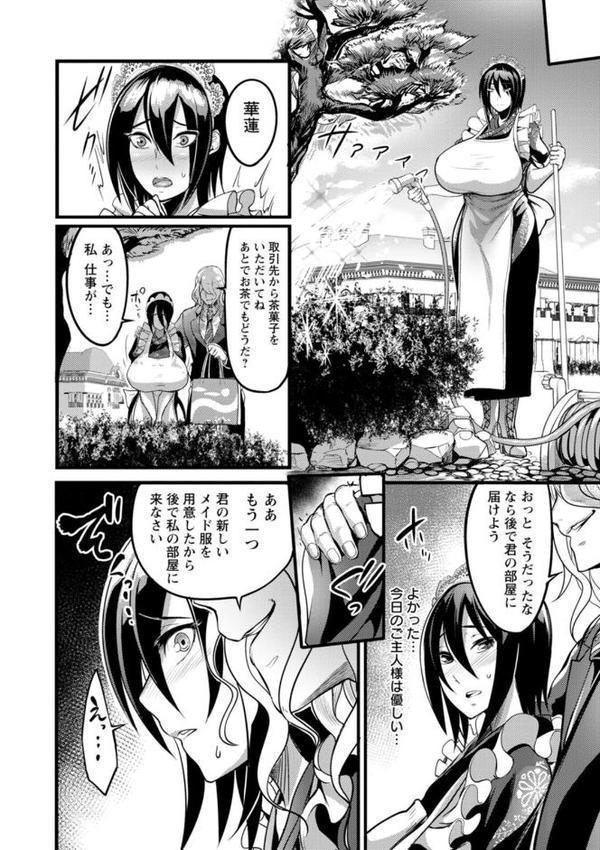 夜伽妻