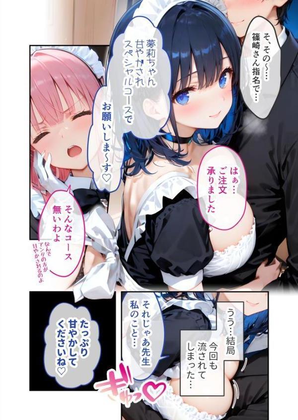 VIP限定 SEXバーへようこそ モザイク版