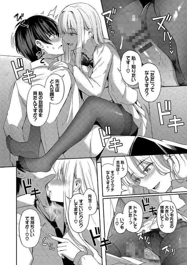 My sweet honey【デジタル特装版】
