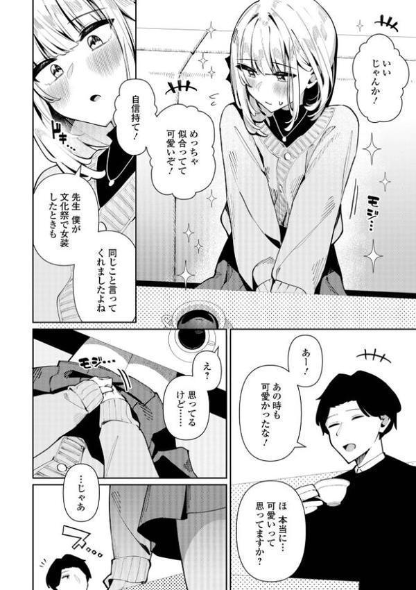 絶対快楽男の娘【通常版】