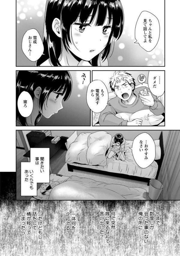 あなたのものになりました