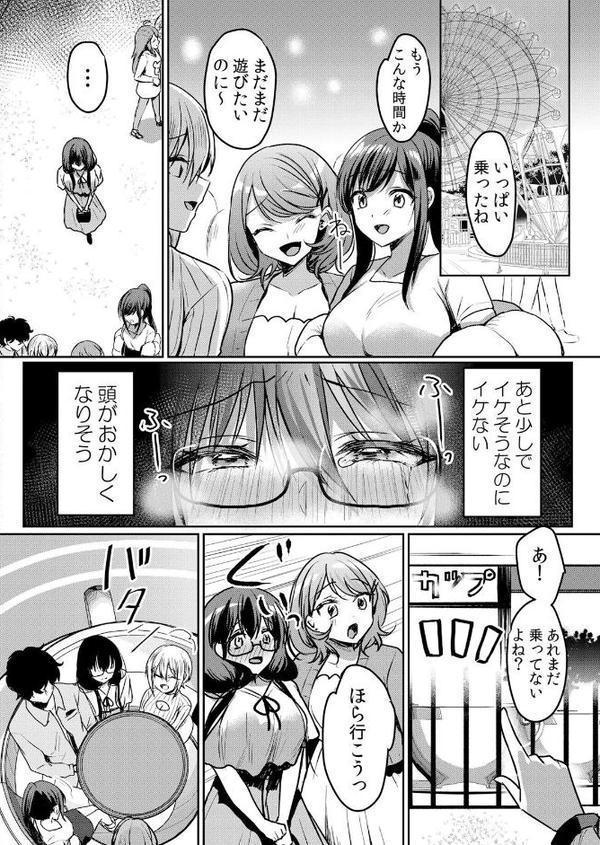 生意気ざかり〜私はまだ堕ちてないっ【デジタル特装版】