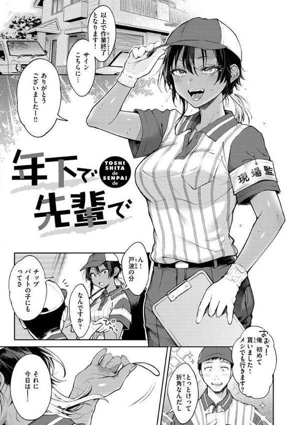 ヤらしいカラダのわたしたち