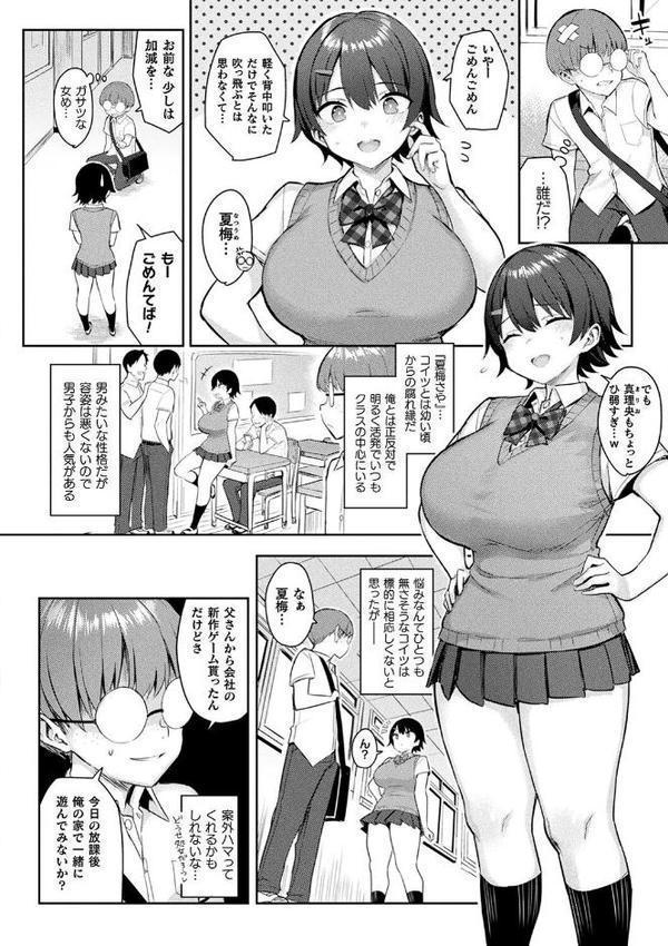 淫モラル・ゲームマスター