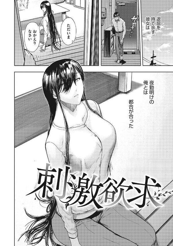 黒髪絢爛