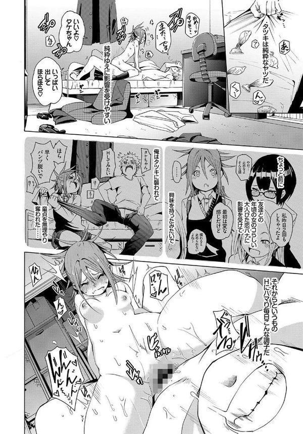 この春、彼女と一緒に卒業しました〜幼なじみどうし編〜