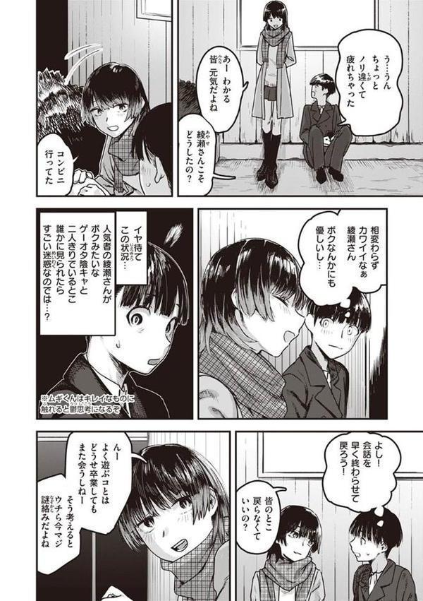ヤバい女