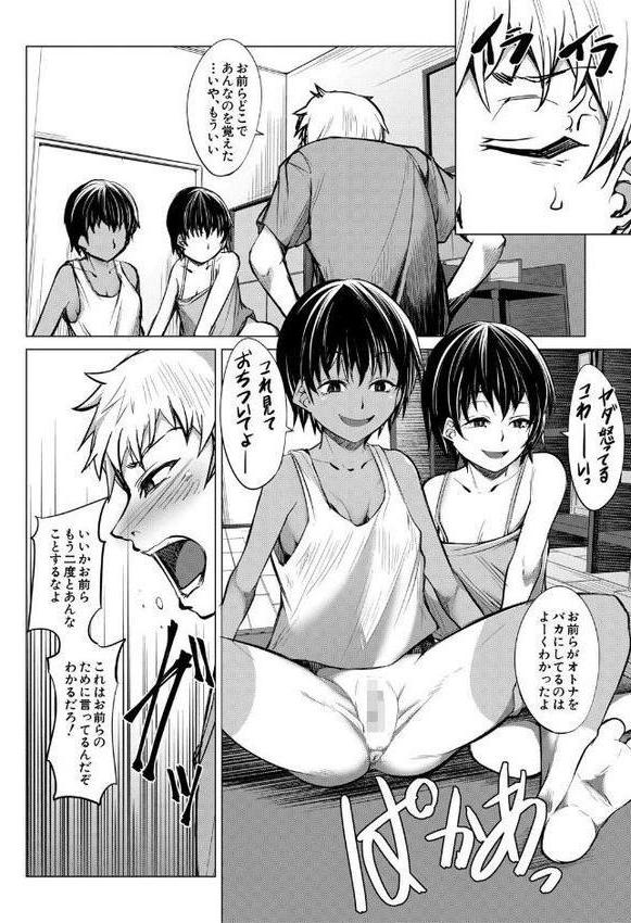 メスガキたちはヤりたい放題
