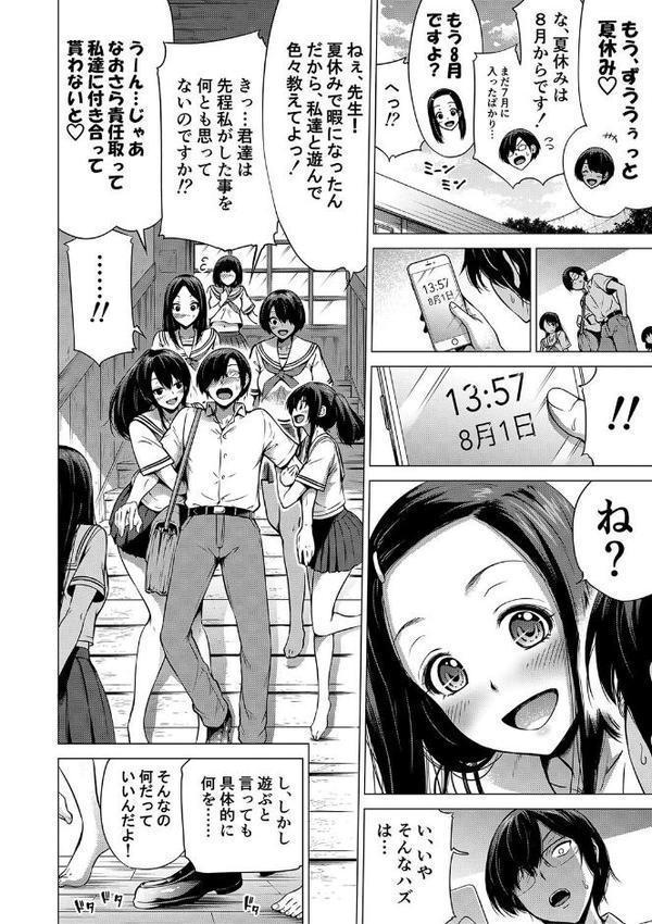 七夏の楽園
