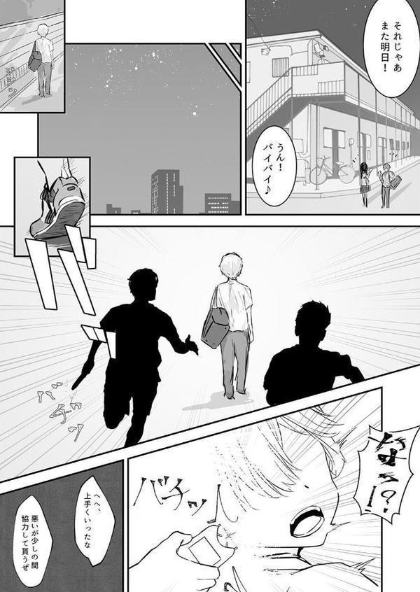 夕焼けの教室、濡れる君と