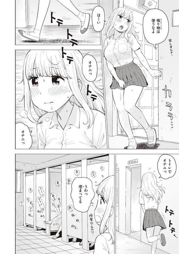 菜穂ちゃんはオナホ屋さん 【デジタル特装版】
