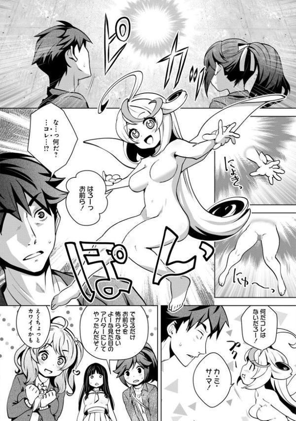 神様のゲーム-監禁された6人の男女-【合本版】