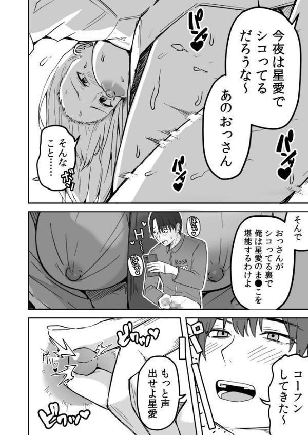 コンビニ店員の俺が、DVされてた幼馴染JKを助けてしあわセックスする話（1）FANZA限定特典付き