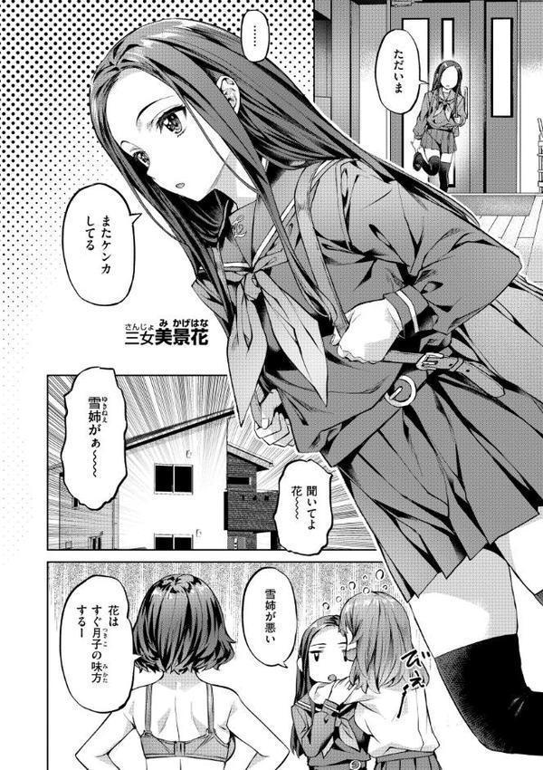 Sweetスポット
