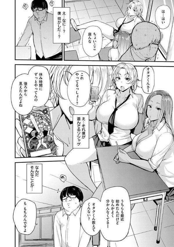メス喰い〜肉色獣のようにハメられて〜
