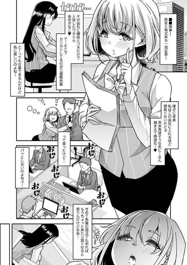 おとなバブちゃんの育てなおし性書【デジタル特装版】