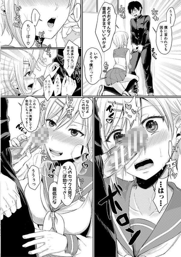 ハメすぎ！学園性活 【FANZA限定】【デジタル特装版】