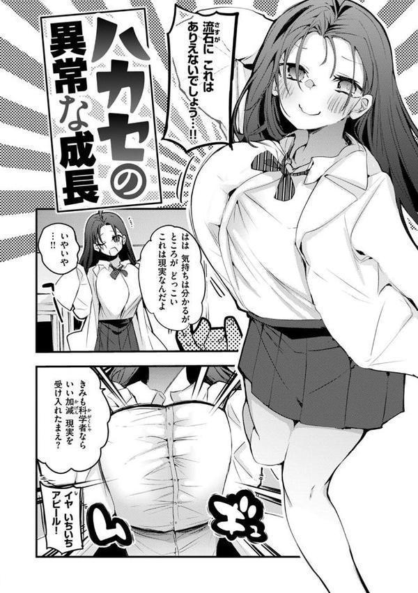 乳たわわパラダイス