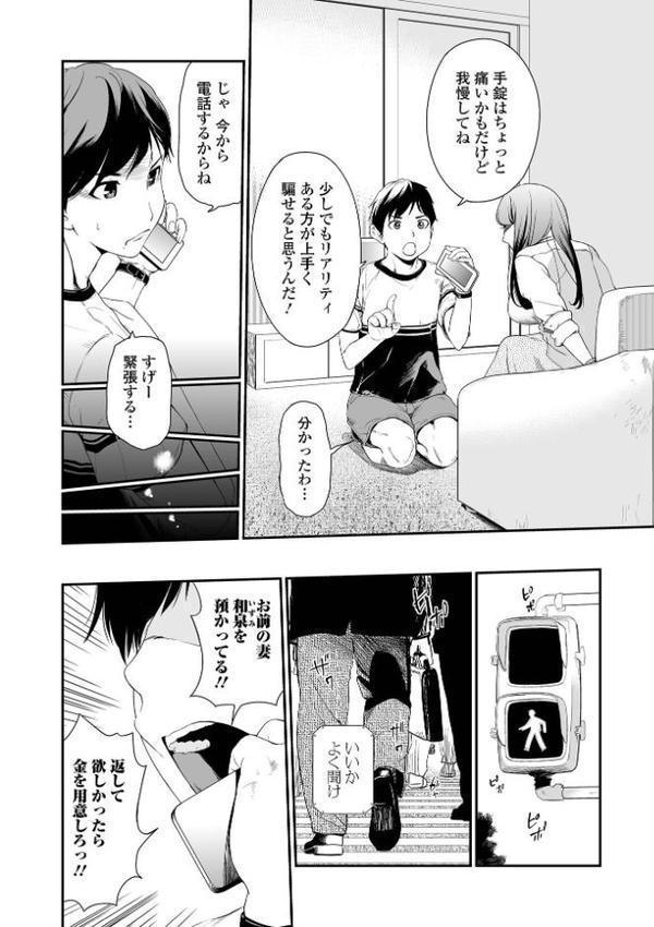 人妻は、服従する