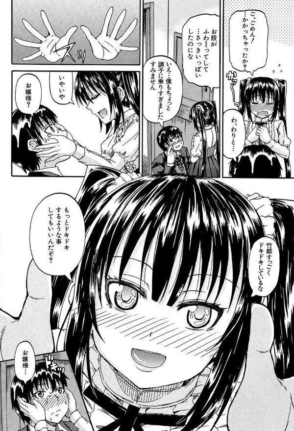 おしっこ×おしっ娘