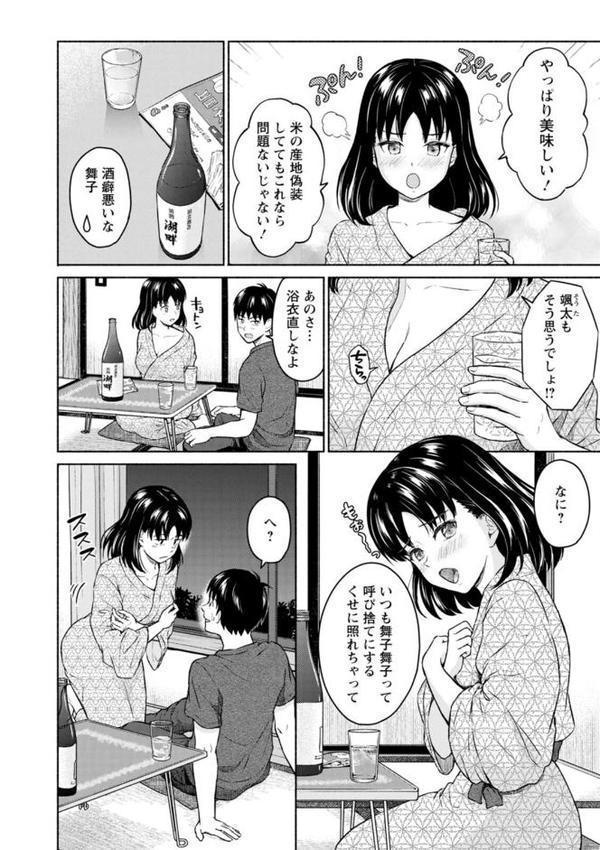 胸いっぱいの愛を