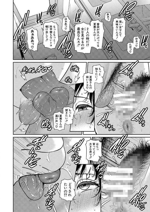 続・友達の母親 【電子版】