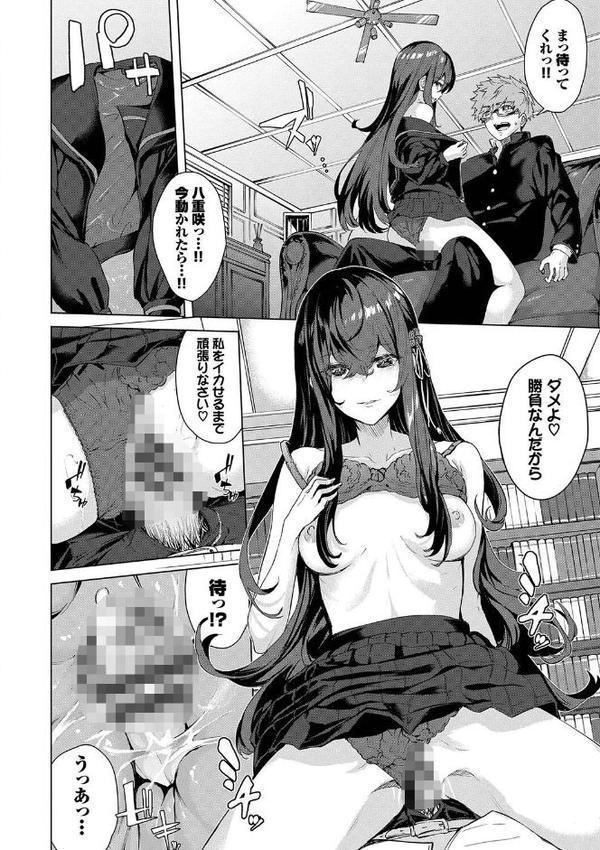 偏愛エゴイズム【デジタル特装版】