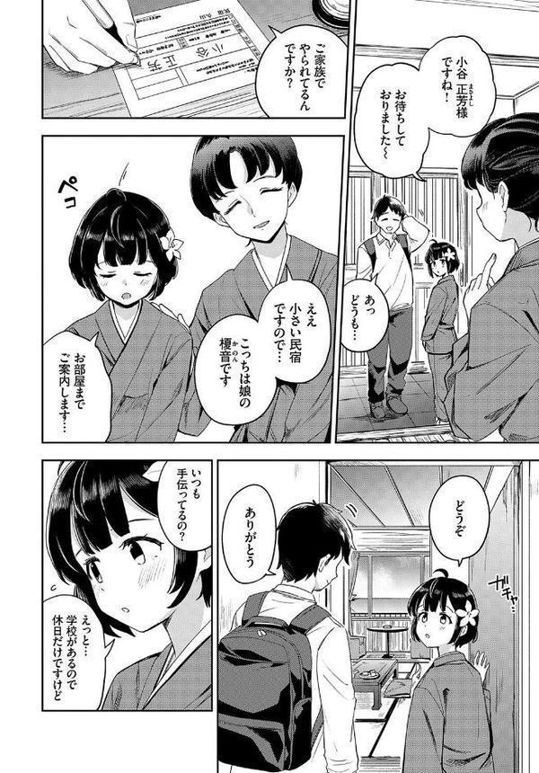 和・美 Vol.5