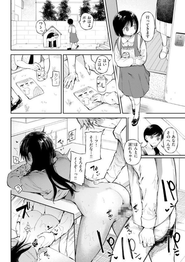 どすけべかわいこたん【デジタル版限定おまけ付き】
