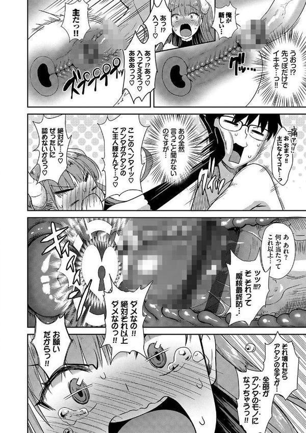 となりのサキュバスちゃん【デジタル特装版】