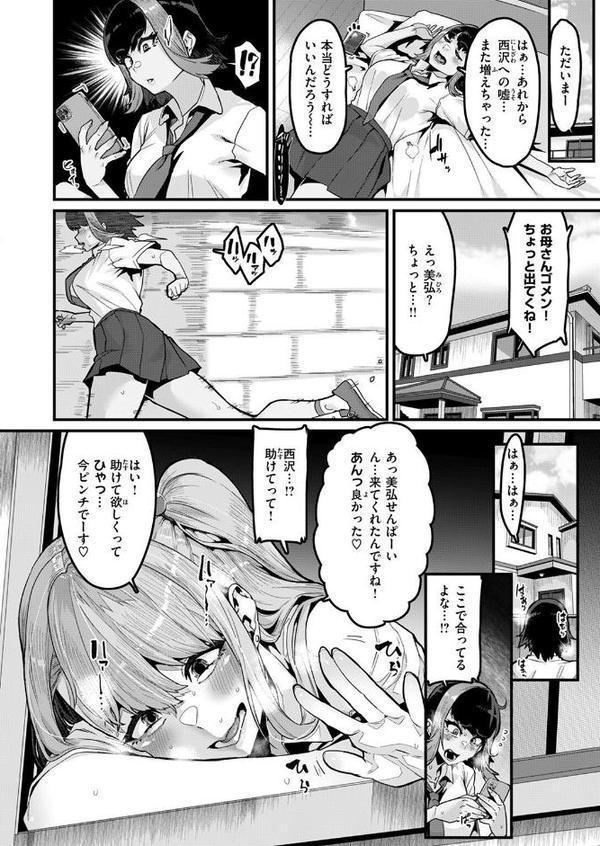 COMIC失楽天 2025年08月号