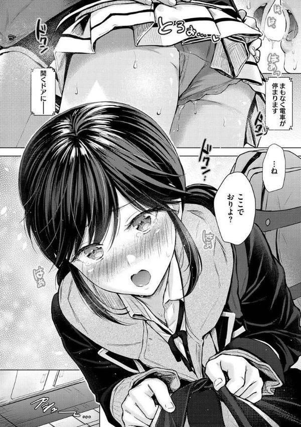イタズラトーク