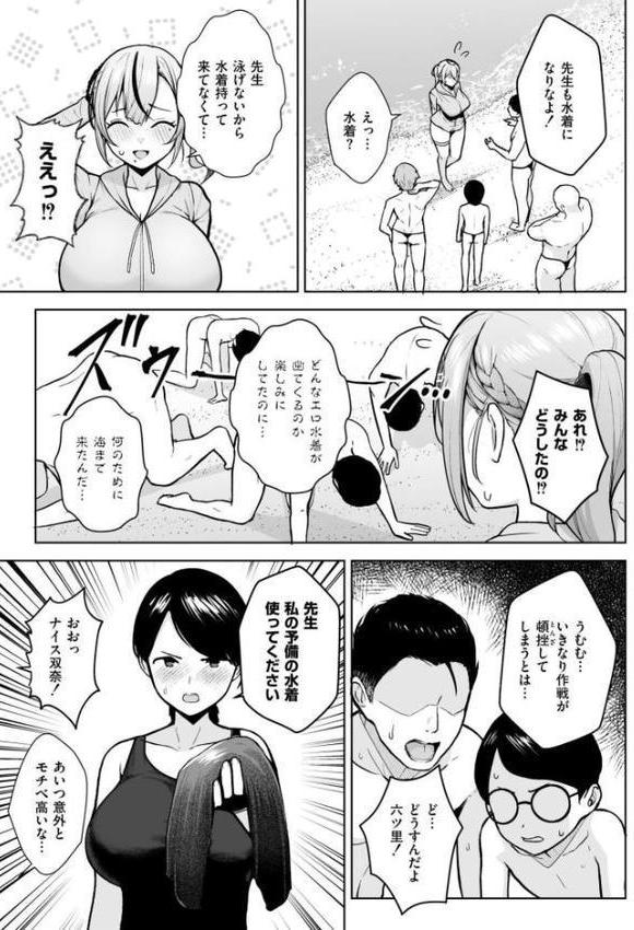 3年イカ組カキタレ先生complete