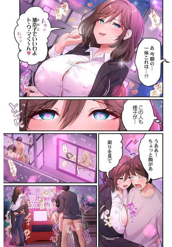 風俗団地へようこそ〜深夜2時からハメまくりハーレム！1