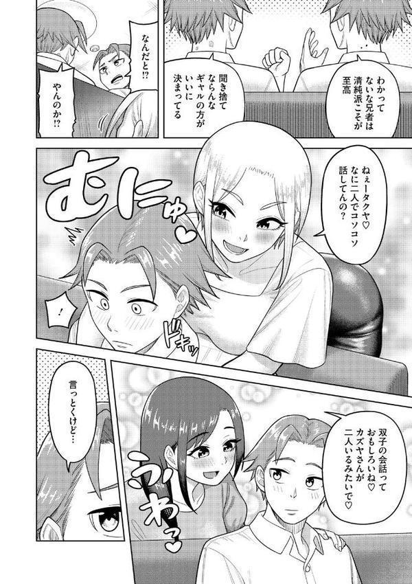 ツマミ喰い