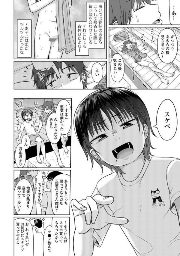 君色えもーしょん【デジタル特装版】