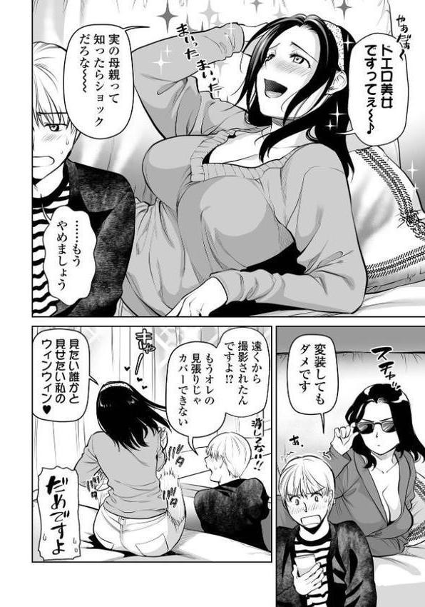 濃蜜しぼり【通常版】