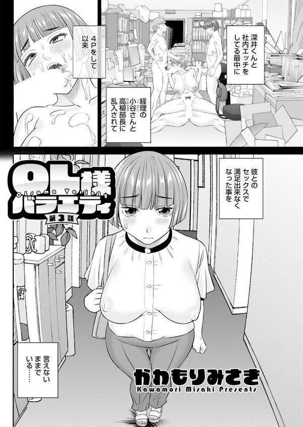 アクションピザッツ2025年10月号