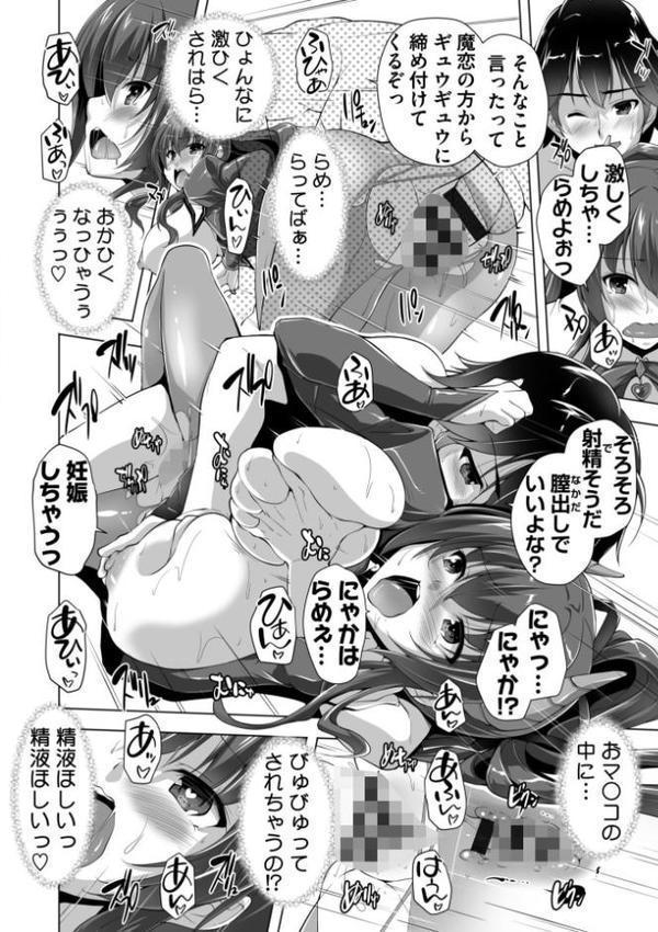 もっと！孕ませ！炎のおっぱい異世界超エロ◇サキュバス学園！ Adult Edition
