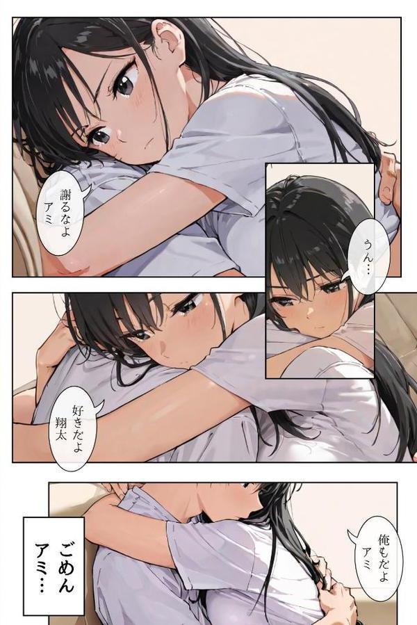 ごめんね、抜き取らせて。〜双子姉妹は孕みたい〜R指定 合冊リメイク版