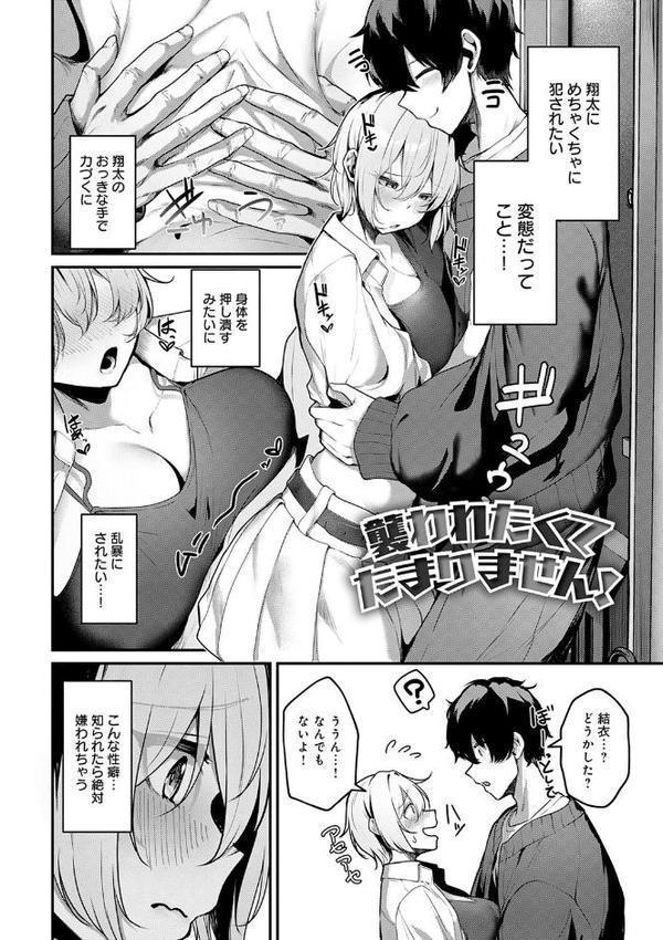 まけちゃうカノジョ