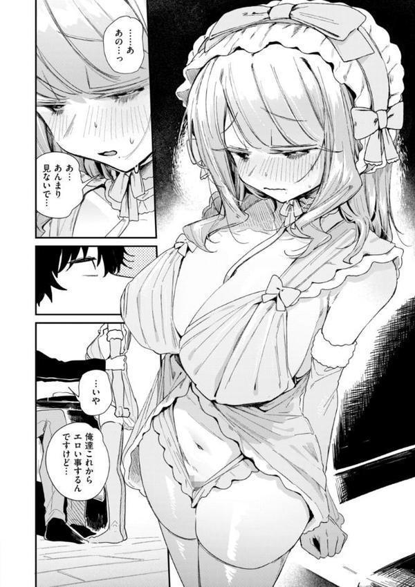 日常のナカ【FANZA限定おまけ付き】