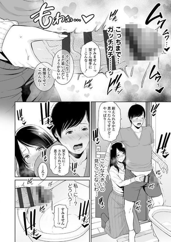 断れない母【FANZA限定特典付き】