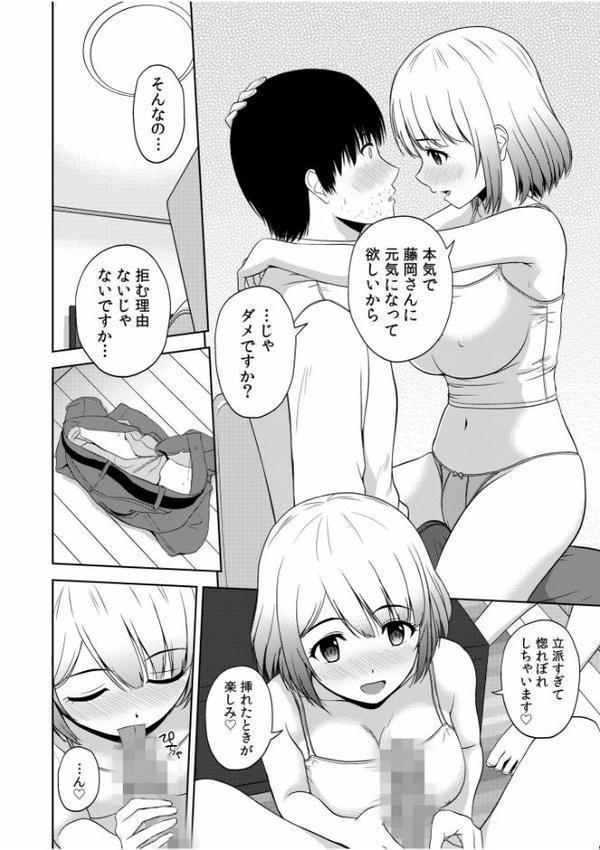 美女ぞろいのハーレムアパート〜救いのエッチで人生逆転〜【デジタル特装版】