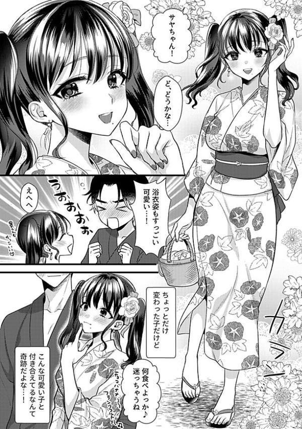 COMIC GEE vol.37