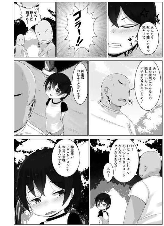 デジタルぷにぺどッ！ vol.38