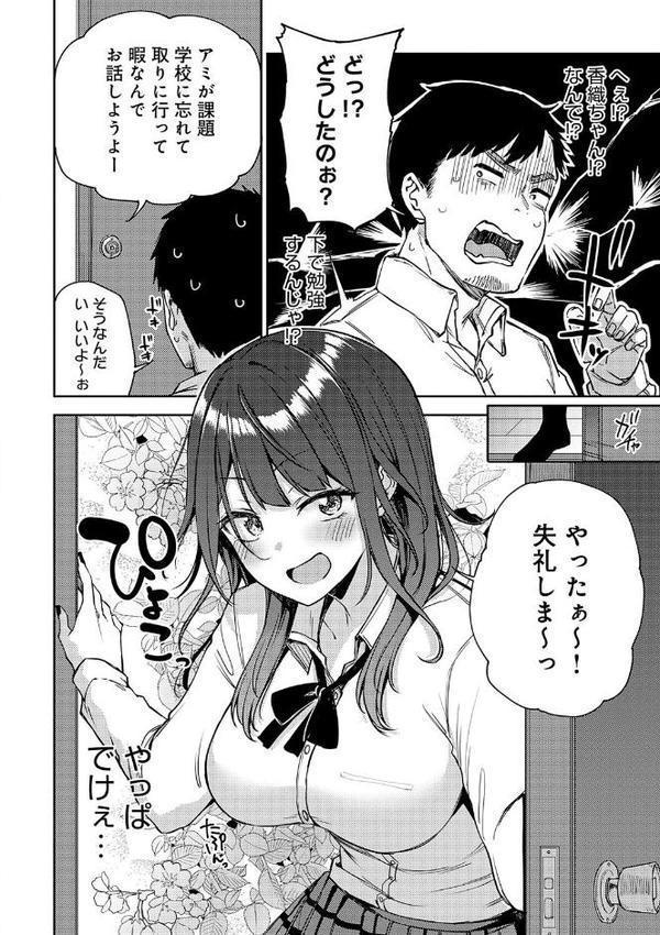 えんじょいはっぴ〜！
