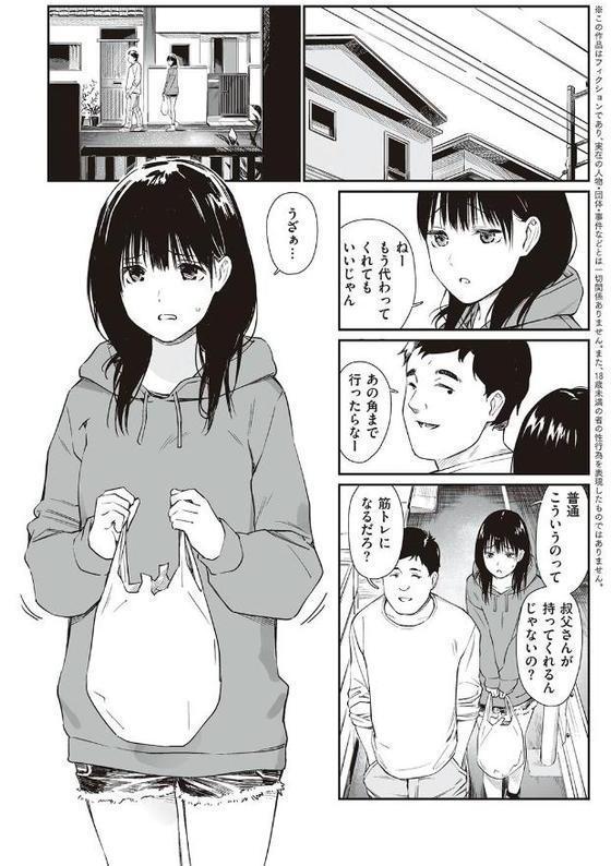 おじさんで埋める穴 〜チーム☆ラッキー作品集〜 【デジタル特装版】